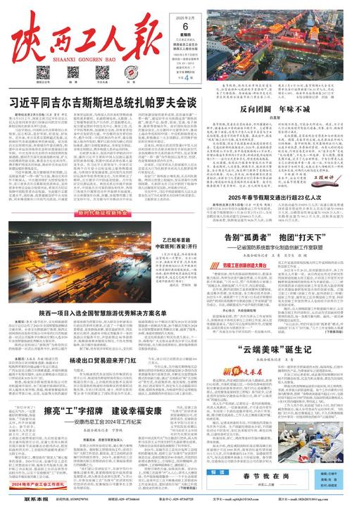 2025年免費正版資料大全-全面釋義、專家解釋與落實與警惕虛假宣傳