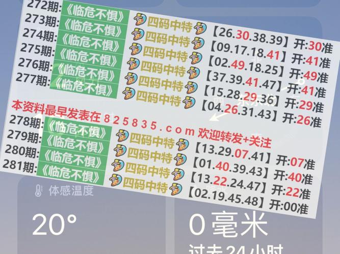 新澳門彩開獎結(jié)果今天開什么號碼查詢-全面釋義、解釋與落實與警惕虛假宣傳