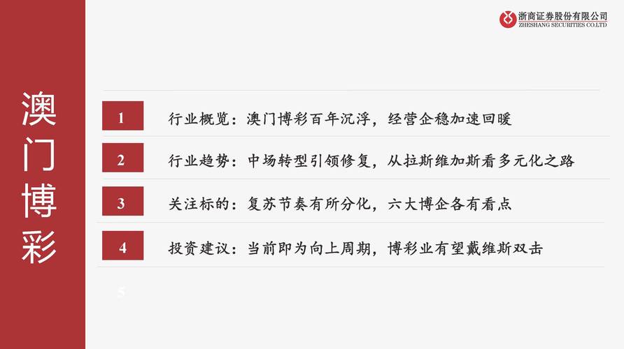 2004新澳門天天開好彩大全作睌開什么-精選釋義、解釋與落實與警惕虛假宣傳
