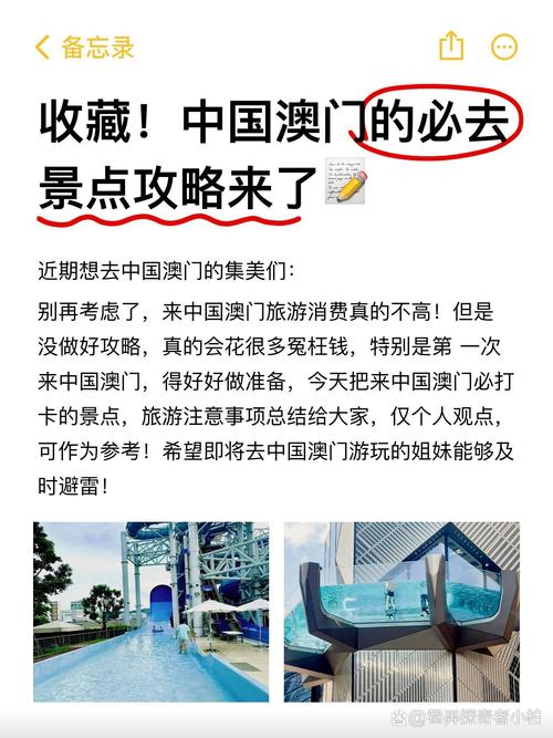 澳門(mén)最精準(zhǔn)免費(fèi)資料大全旅游景點(diǎn)-精選釋義、解釋與落實(shí)與警惕虛假宣傳