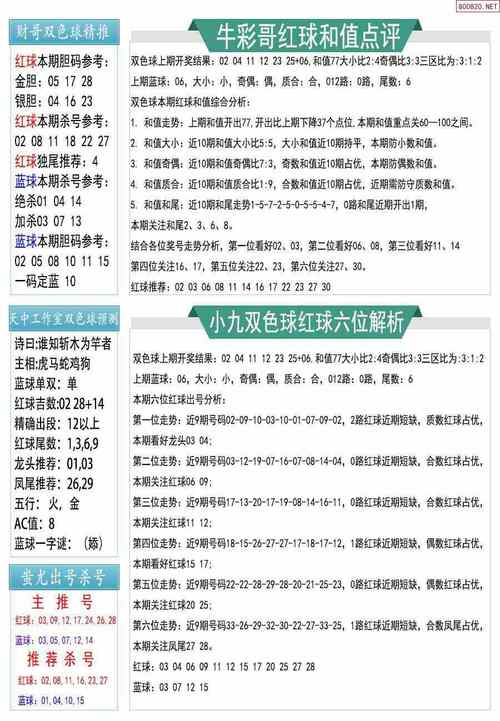 555525王中王100%牛彩-全面釋義、解釋與落實(shí)與警惕虛假宣傳