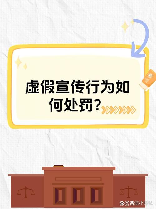 圖庫大全資料圖片-全面釋義、解釋與落實與警惕虛假宣傳