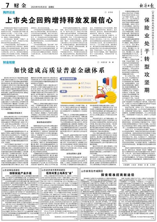 2025年免費(fèi)正版資料大全-全面釋義、解釋與落實(shí)與警惕虛假宣傳