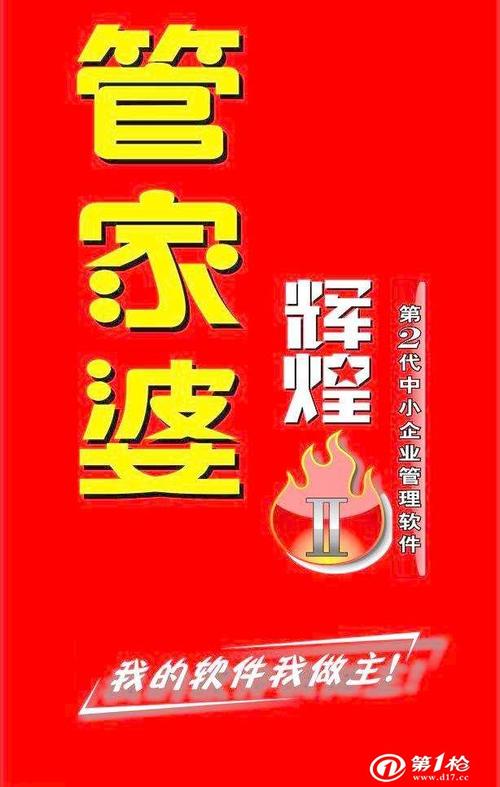 7777888888精準管家婆-精選釋義、解釋與落實與警惕虛假宣傳