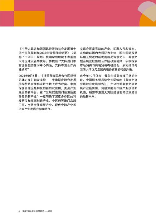 2024澳門精準(zhǔn)正版資料大全小龍女論壇-精選釋義、解釋與落實(shí)與警惕虛假宣傳
