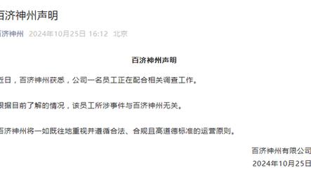 2025新澳精準(zhǔn)正版免費(fèi)-精選釋義、解釋與落實(shí)與警惕虛假宣傳