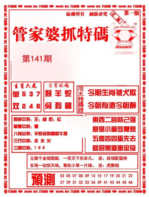 管家婆2024澳門免費(fèi)資格-精選釋義、解釋與落實(shí)與警惕虛假宣傳
