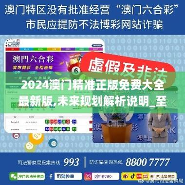 二四六香港天天開彩大全話中有意,全面釋義、解釋與落實(shí)與警惕虛假宣傳