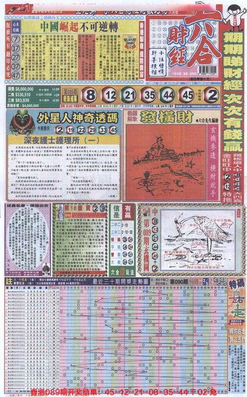 二四六香港天天開彩大全官網(wǎng)版,全面釋義、解釋與落實(shí)與警惕虛假宣傳