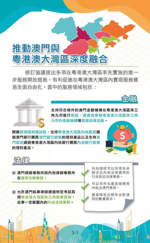澳門資料大全,正版資料查詢,全面釋義、解釋與落實與警惕虛假宣傳