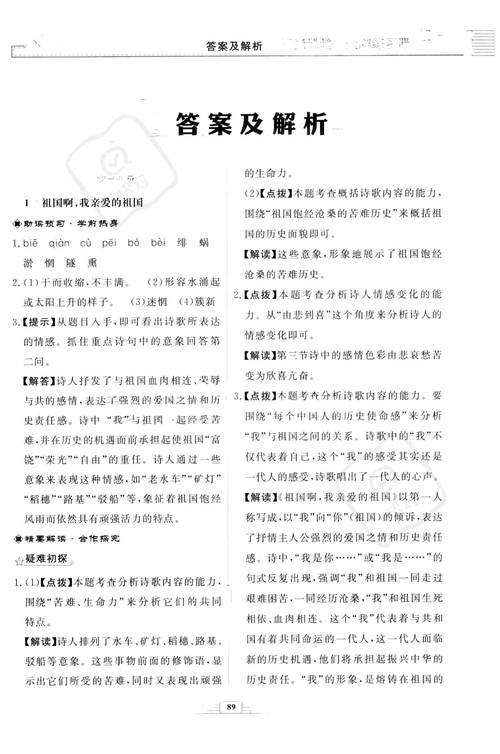 2024澳門(mén)精準(zhǔn)正版資料68,全面釋義、專(zhuān)家解釋與落實(shí)與警惕虛假宣傳
