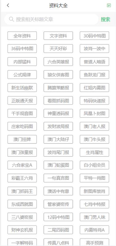 2024澳門精準(zhǔn)正版資料大全小龍女論壇,全面釋義、專家解釋與落實與警惕虛假宣傳