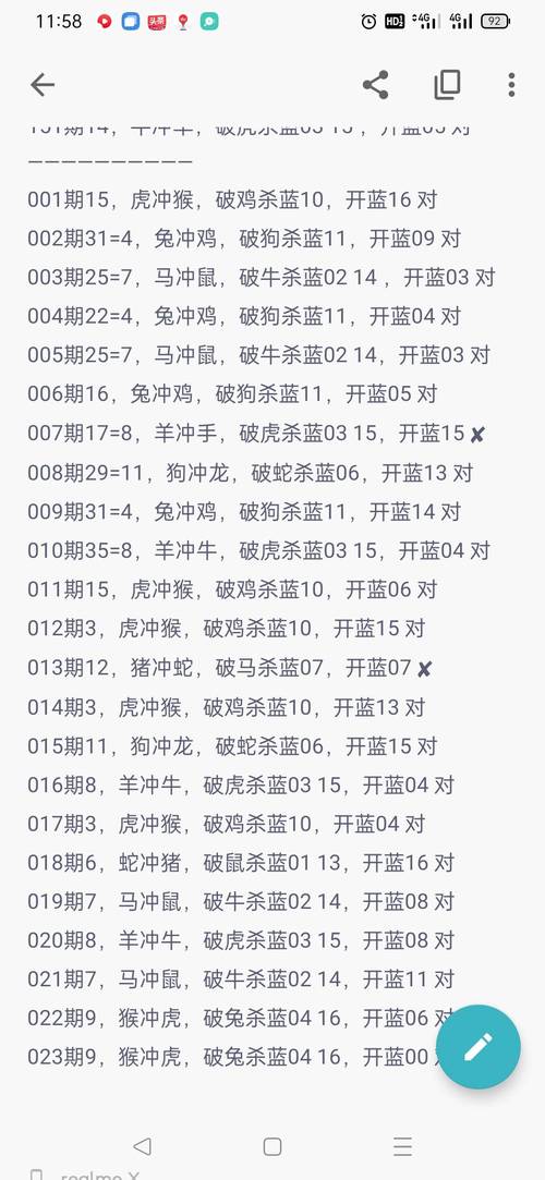 2024今晚香港開特馬開什么號(hào)碼,全面釋義、專家解釋與落實(shí)與警惕虛假宣傳