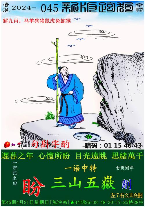 2024今晚香港開特馬第38期30碼圖,全面釋義、專家解釋與落實(shí)與警惕虛假宣傳