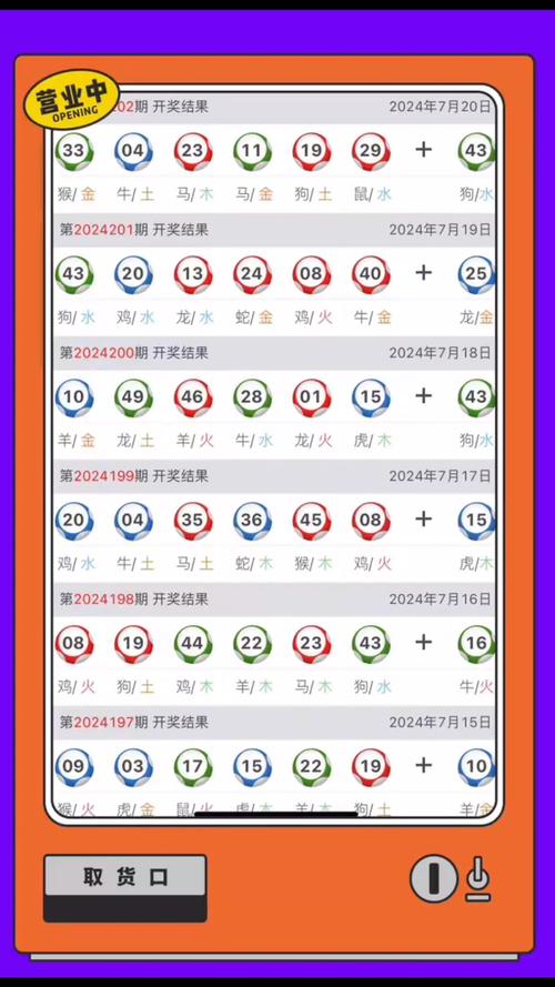 2024年香港6合開獎結(jié)果,精選釋義、解釋與落實與警惕虛假宣傳