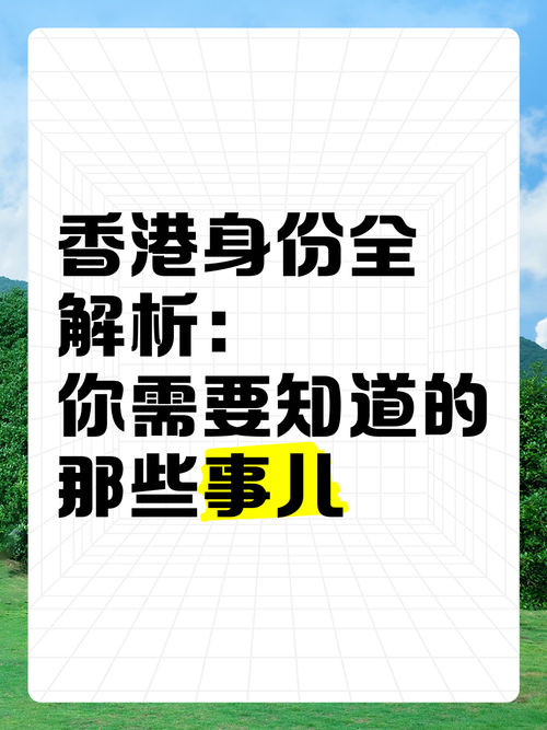 香港資料大全正版資料2023年免費,精選釋義、解釋與落實與警惕虛假宣傳