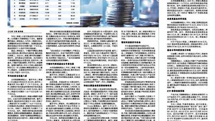 2025新奧資料正版大全,全面釋義、解釋與落實(shí)與警惕虛假宣傳