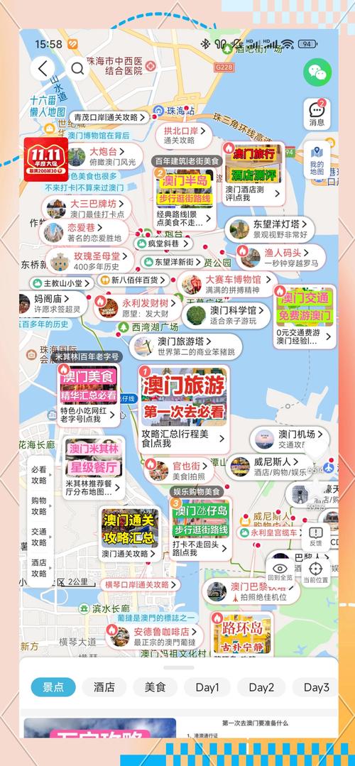 澳門最精準(zhǔn)免費(fèi)資料大全旅游景點(diǎn),全面釋義、解釋與落實(shí)與警惕虛假宣傳