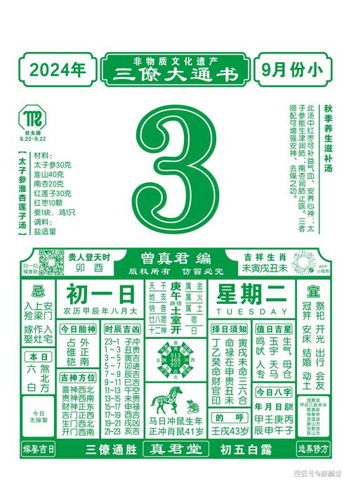 新2025澳門天天開好彩生肖對(duì)照表,精選釋義、解釋與落實(shí)與警惕虛假宣傳
