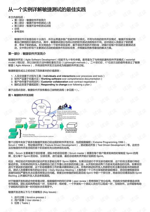 專家解釋與落實與警惕虛假宣傳 第7頁