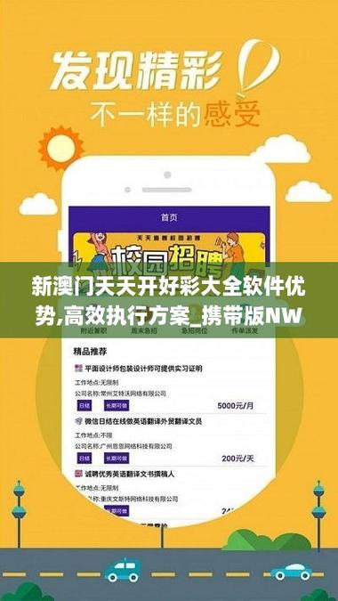 澳門正版資料免費(fèi)大全新聞最新大神354期,全面釋義、專家解釋與落實(shí)與警惕虛假宣傳