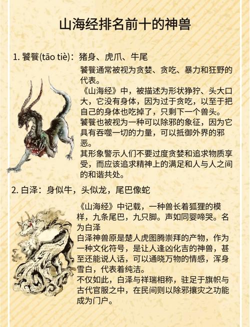 香港2024正版免費(fèi)資料山海經(jīng)-精選釋義、解釋與落實(shí)與警惕虛假宣傳