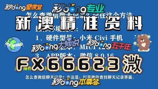 香港2024正版免費(fèi)資料澳門-精選釋義、解釋與落實(shí)與警惕虛假宣傳