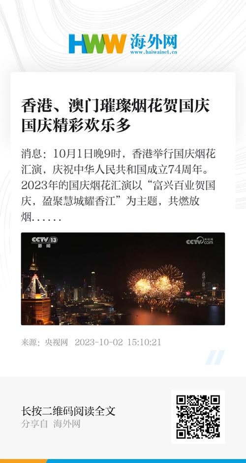 2025年澳門正版免費大全,精選釋義、解釋與落實與警惕虛假宣傳