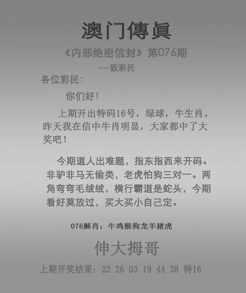 7777788888管家婆四肖八碼63期與澳門(mén)精準(zhǔn)免費(fèi)資料大全29父母網(wǎng)全面釋義、解釋與落實(shí)與警惕虛假宣傳