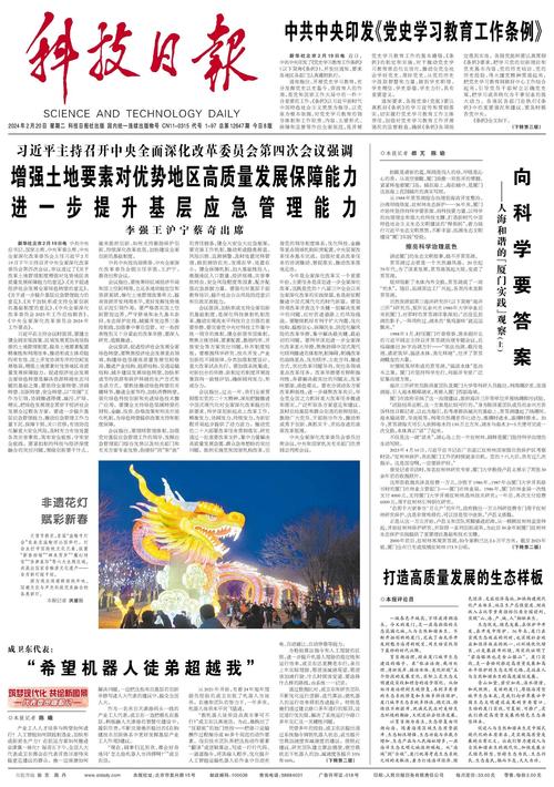 2024澳門精準(zhǔn)正版免費(fèi)與澳門管家婆100%全面釋義、解釋與落實(shí)與警惕虛假宣傳