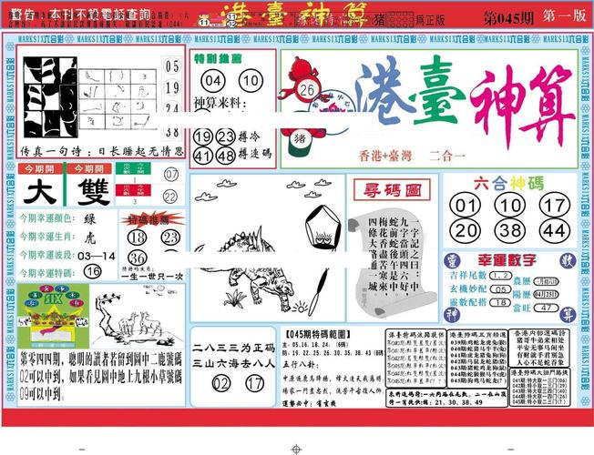 白小姐一肖一碼今晚開獎(jiǎng)最新消息與2025精準(zhǔn)免費(fèi)資料大全全面釋義、解釋與落實(shí)與警惕虛假宣傳