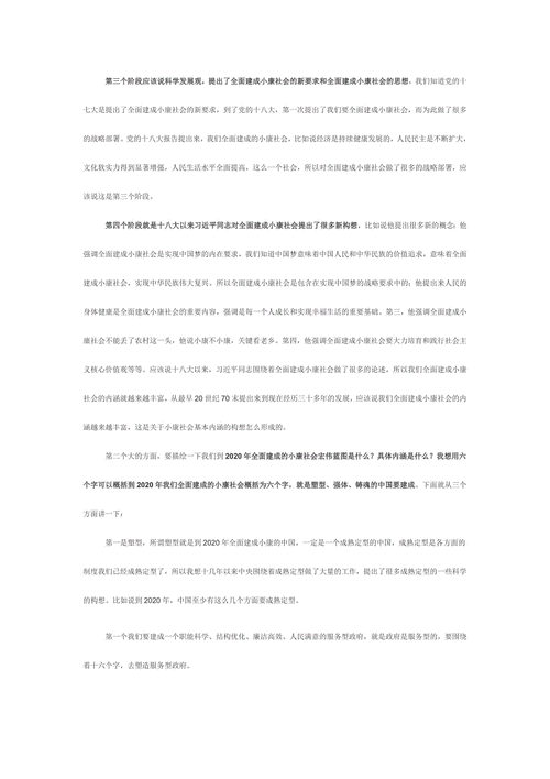 澳門(mén)最準(zhǔn)一肖一碼一碼成龍A-全面釋義、解釋與落實(shí)與警惕虛假宣傳