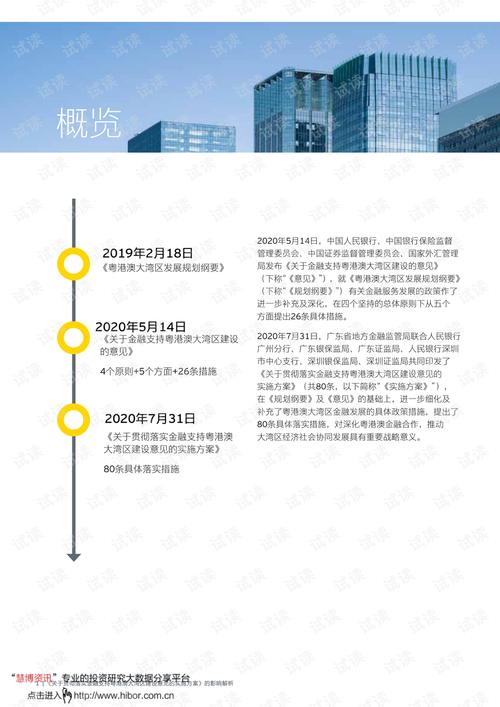 新澳最新開門獎歷史記錄開獎助手,全面釋義、專家解釋與落實與警惕虛假宣傳