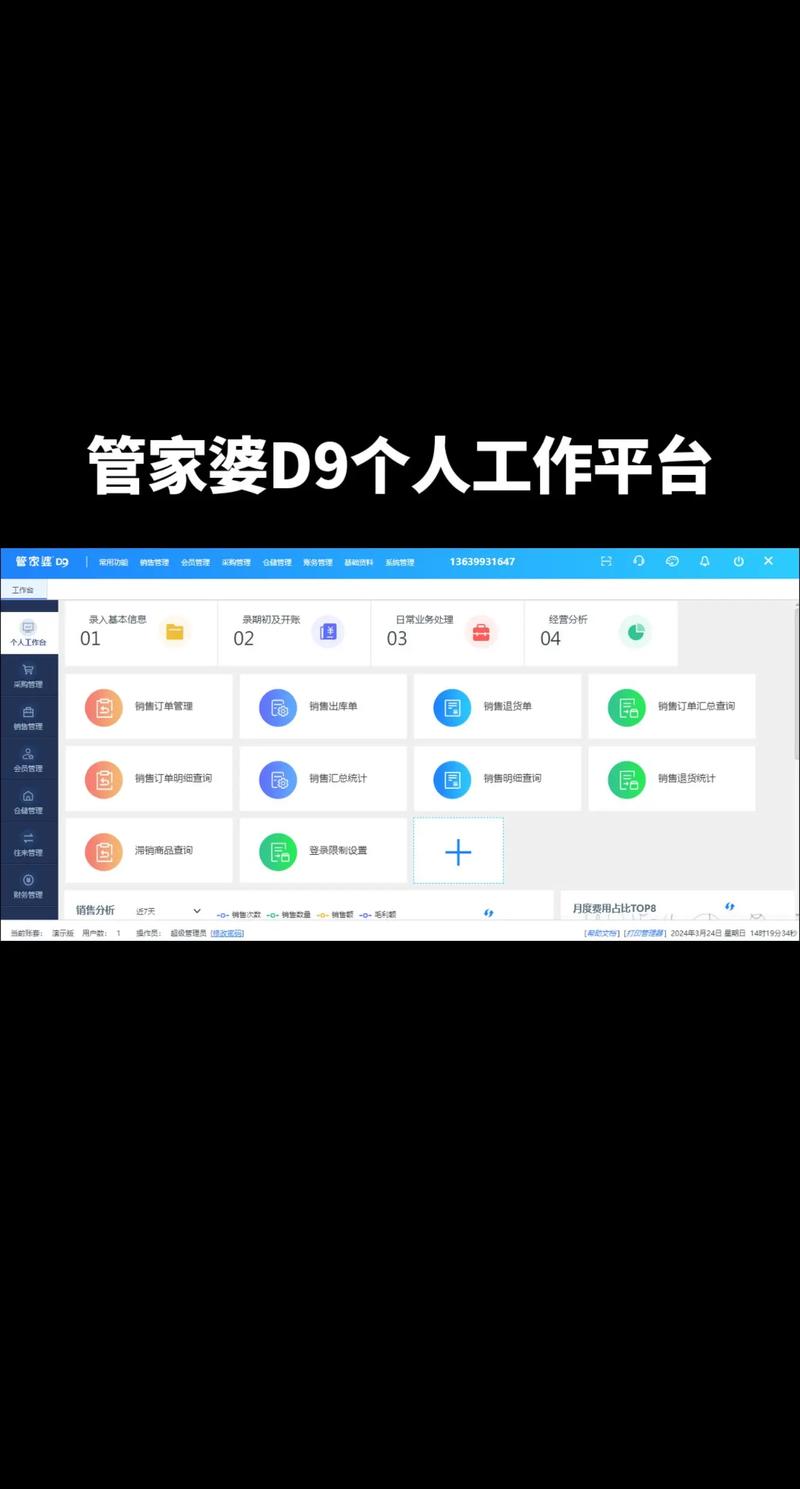 777788888管家婆百度一下-2025全面解析實(shí)用技巧分享