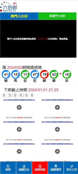 2024今晚澳門開獎(jiǎng)結(jié)果查詢表-2025全面解析實(shí)用技巧分享