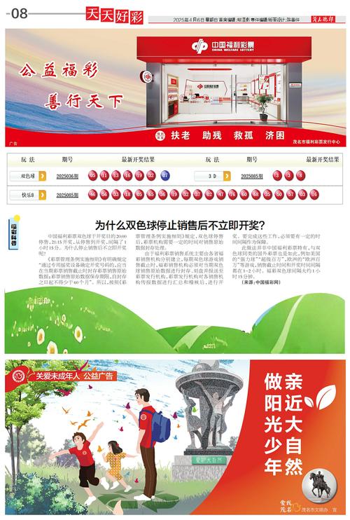 2025運(yùn)勢(shì)測(cè)算免費(fèi),全面釋義、解釋與落實(shí)與警惕虛假宣傳