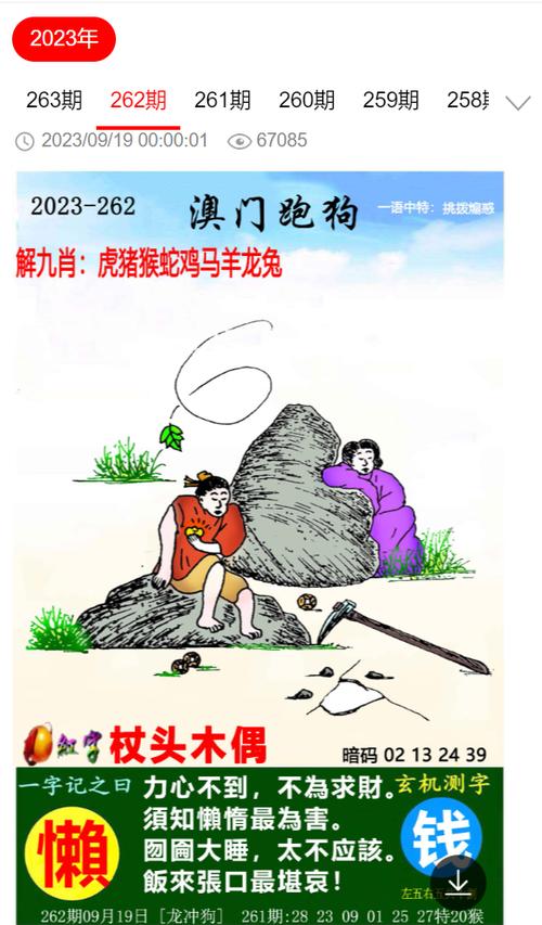 7777788888免費(fèi)四肖,全面釋義、解釋與落實(shí)與警惕虛假宣傳