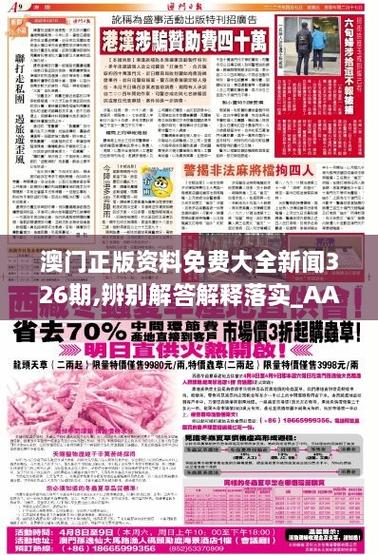 澳門正版資料大全免費(fèi)網(wǎng)站歇后語,全面釋義、解釋與落實(shí)與警惕虛假宣傳