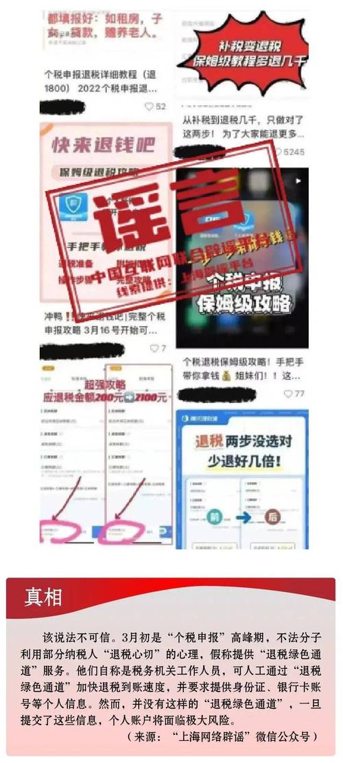 2025年正版資料免費大全,精選釋義、解釋與落實與警惕虛假宣傳