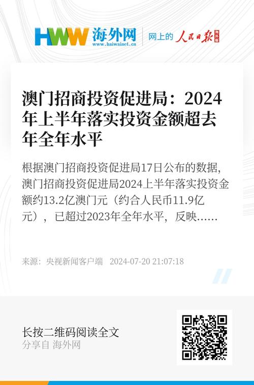 2025年全年澳門資料公開,精選釋義、解釋與落實(shí)與警惕虛假宣傳