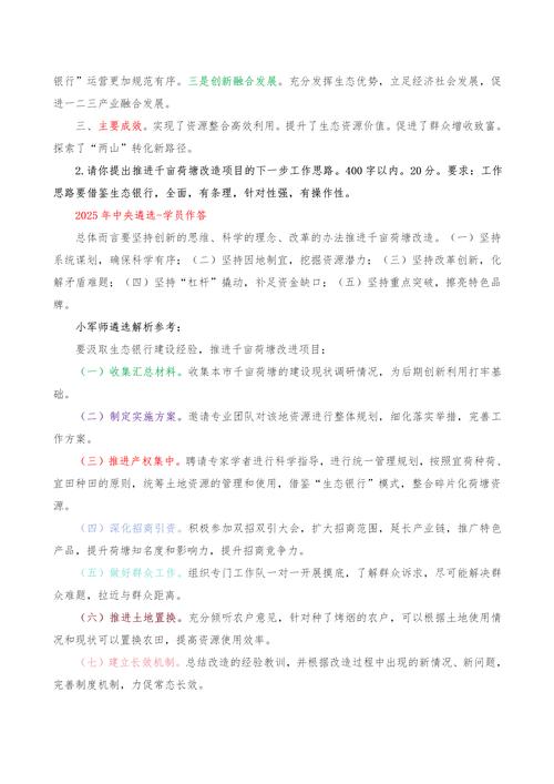2025年正版資料免費大全,2025全面解析實用技巧分享