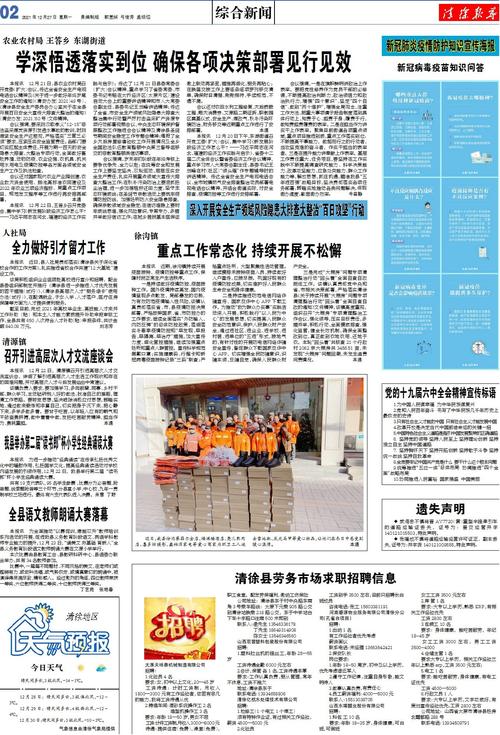 77777788888王中王中2025年-精選釋義、解釋與落實(shí)與警惕虛假宣傳