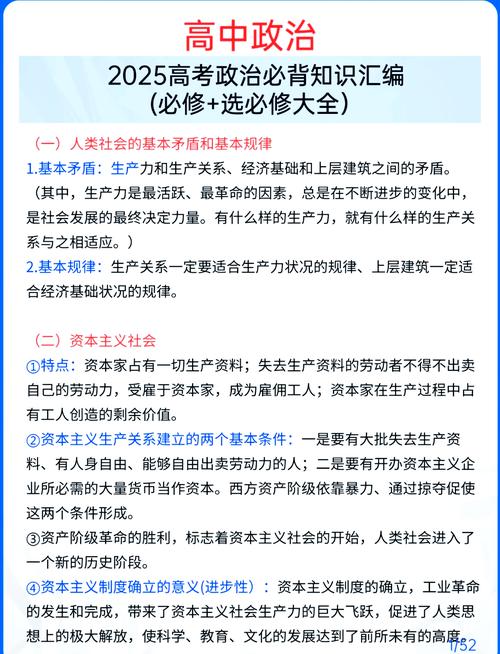 2025年正版資料免費(fèi)大全-2025全面解析實(shí)用技巧分享