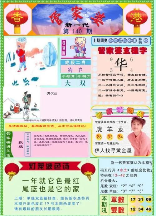 管家婆精準免費大全57期,全面釋義、解釋與落實與警惕虛假宣傳