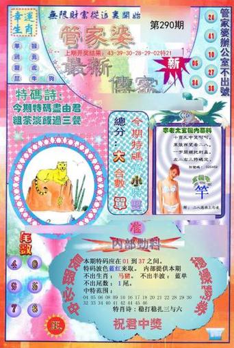 管家婆精準(zhǔn)免費(fèi)大全新澳,全面釋義、解釋與落實(shí)與警惕虛假宣傳