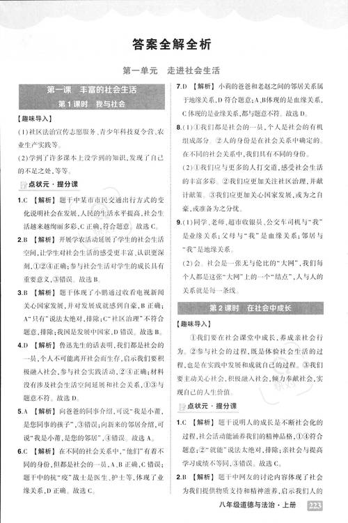 2004管家婆精準(zhǔn)免費大全,全面釋義、解釋與落實與警惕虛假宣傳