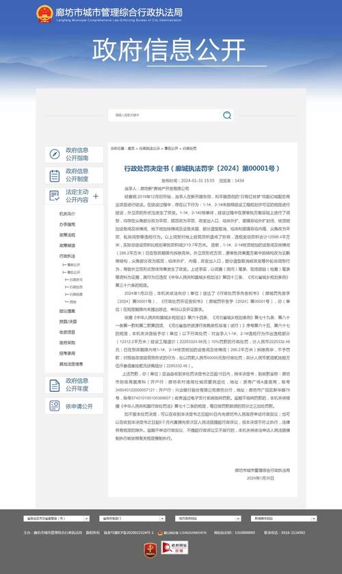 2024新奧精準(zhǔn)免費(fèi)大全與老澳最新開獎結(jié)果今天全面釋義、解釋與落實與警惕虛假宣傳